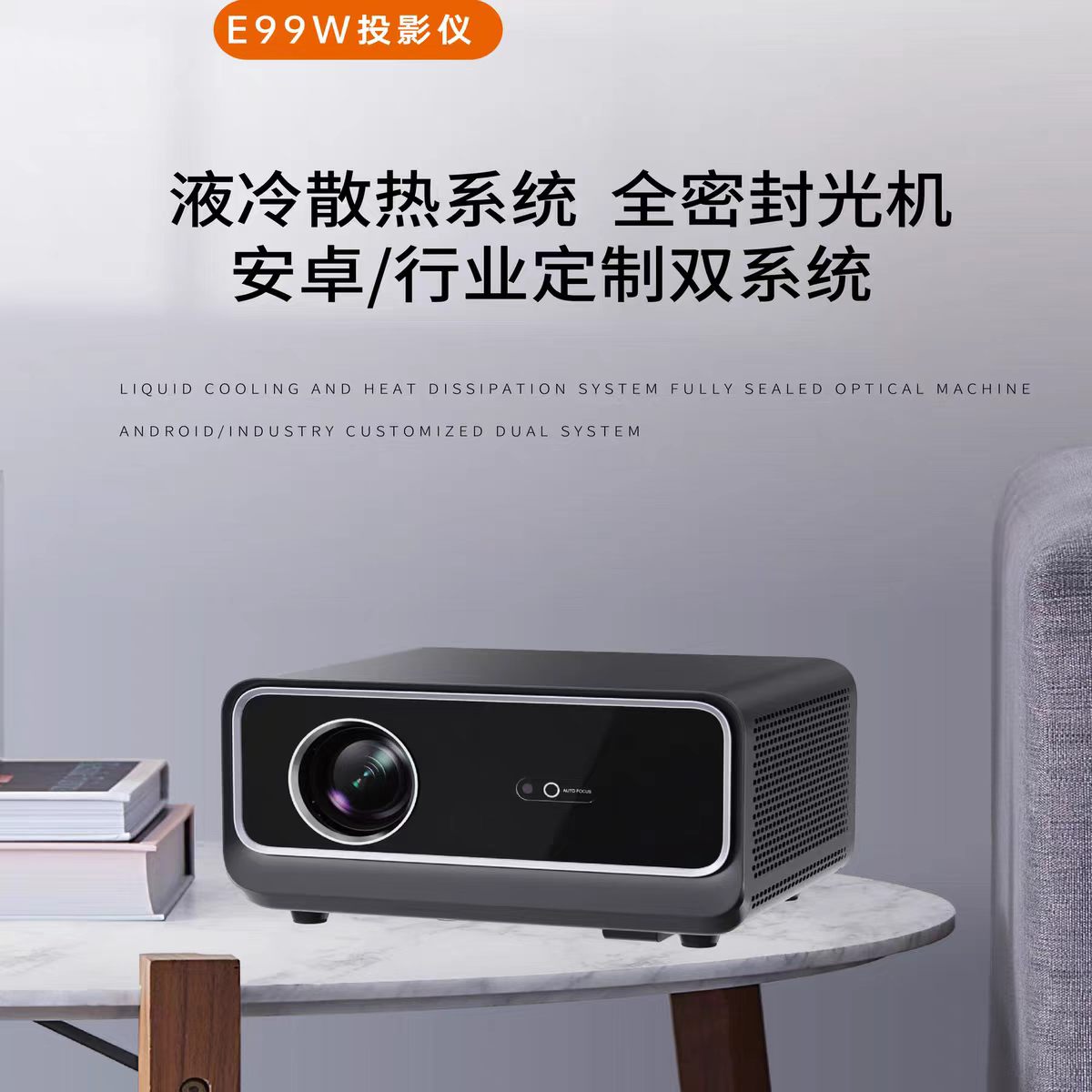 郑州鸣铮e99w投影仪